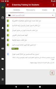 AAUP E-Learning screenshot 7