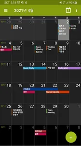 M Calendar (calendar, schedule screenshot 1