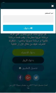 شات قمر العرب | شات عربي screenshot 1