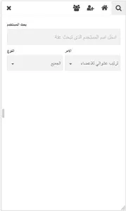 شات قمر العرب | شات عربي screenshot 5