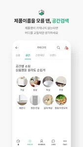 문고리닷컴 - 셀프인테리어 한번에 검색, 손쉽게 쇼핑 screenshot 4