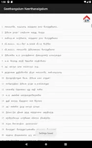 Geethangalum Keerthanaigalum screenshot 13