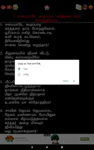 Geethangalum Keerthanaigalum screenshot 18