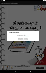 Geethangalum Keerthanaigalum screenshot 20