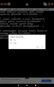 Tamil Catholic Song Book screenshot 19