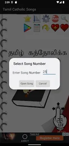 Tamil Catholic Song Book screenshot 2