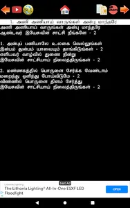 Tamil Catholic Song Book screenshot 9