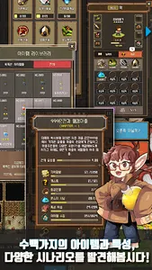 던전을찾아서! screenshot 15