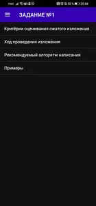 Теория ОГЭ по Русскому языку screenshot 2