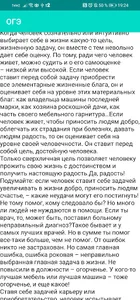 Теория ОГЭ по Русскому языку screenshot 3