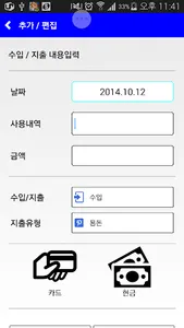 MOoop 가계부 screenshot 0