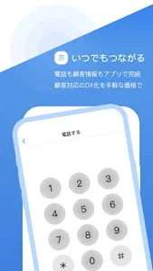 SimpleConnect screenshot 0