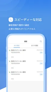 SimpleConnect screenshot 2