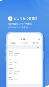 SimpleConnect screenshot 9