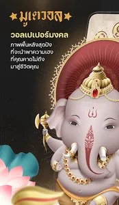 Mootaewall-วอลเปเปอร์ สาย มู screenshot 0