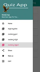 Morarji: 6STD Entrance Quiz screenshot 0