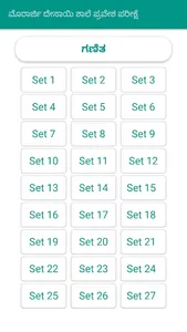 Morarji: 6STD Entrance Quiz screenshot 2