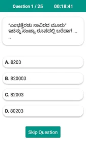 Morarji: 6STD Entrance Quiz screenshot 3
