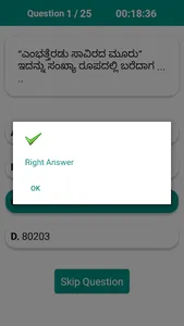 Morarji: 6STD Entrance Quiz screenshot 4