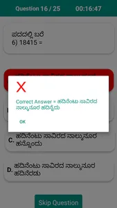 Morarji: 6STD Entrance Quiz screenshot 5