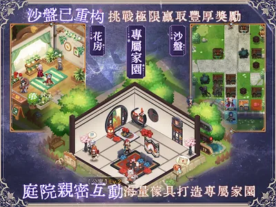 烈火戰記 screenshot 10