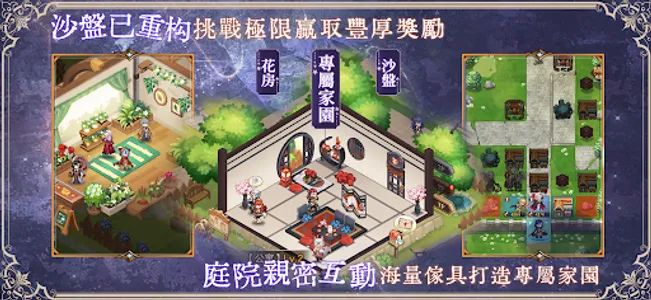 烈火戰記 screenshot 3