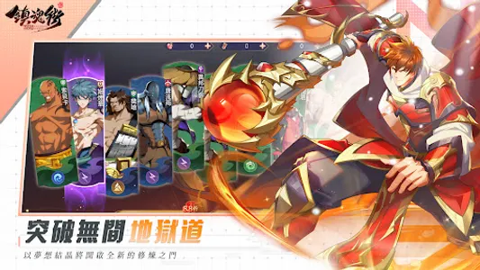 鎮魂街：破曉 screenshot 3