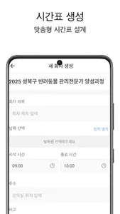포포패스_관리자 screenshot 3