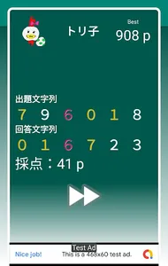 トリ子の記憶力 screenshot 4