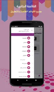 كوبون الصباح screenshot 2