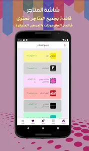 كوبون الصباح screenshot 4