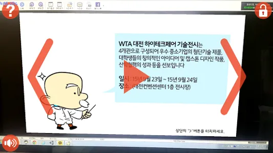 2015 WTA 더보여 screenshot 1
