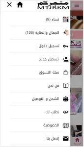 Mtjrkm متجركم screenshot 1