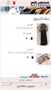 Mtjrkm متجركم screenshot 2