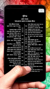 মরণের পরে কি হবে ইসলামিক বই screenshot 19