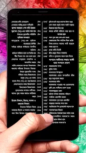 মরণের পরে কি হবে ইসলামিক বই screenshot 21