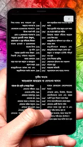 মরণের পরে কি হবে ইসলামিক বই screenshot 22