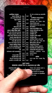 মরণের পরে কি হবে ইসলামিক বই screenshot 23