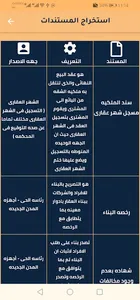 مبادرة التمويل العقاري %3 screenshot 10