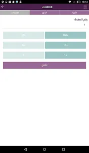 الفرقان screenshot 4