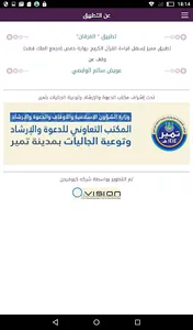 الفرقان screenshot 6