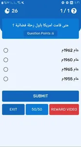 مسابقة المعرفة - لعبة اسئلة ثق screenshot 6