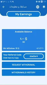 مسابقة المعرفة - لعبة اسئلة ثق screenshot 7