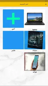 المزايده screenshot 2