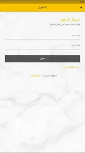 المزايده screenshot 3