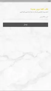 المزايده screenshot 4