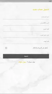 المزايده screenshot 5