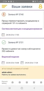 ИТ-поддержка СОЮ Москвы screenshot 3