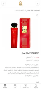 شونيز للعطور العالمية screenshot 5