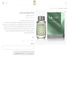 شونيز للعطور العالمية screenshot 7